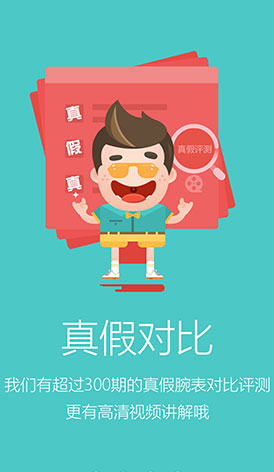 鑒表大師