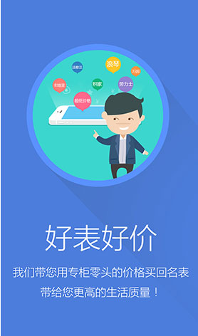鑒表大師