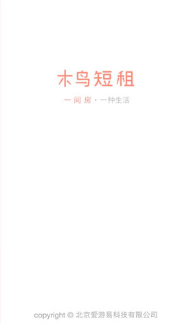 木鳥(niǎo)短租